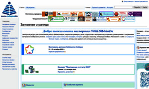 Wiki-sibiriada.ru thumbnail