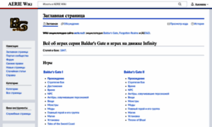 Wiki.aerie.ru thumbnail
