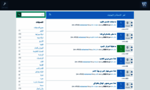 Wiki.arab-box.com thumbnail
