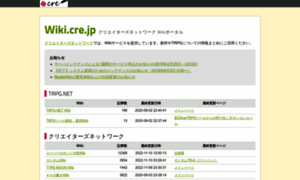 Wiki.cre.jp thumbnail