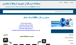 Wiki.crm-iran.com thumbnail