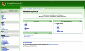Wiki.crossplatform.ru thumbnail