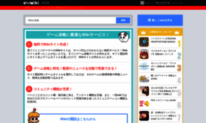 Wiki.denfaminicogamer.jp thumbnail