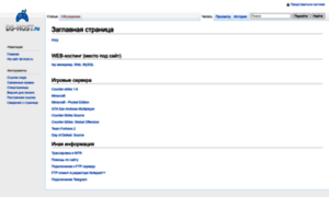 Wiki.ds-host.ru thumbnail
