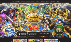 Wiki.elementalstory.com thumbnail