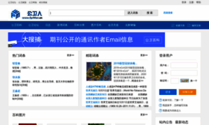 Wiki.epiman.cn thumbnail
