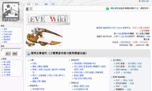 Wiki.eve-online.com.cn thumbnail