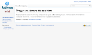 Wiki.fabnews.ru thumbnail