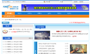 Wiki.forexstar.com.cn thumbnail