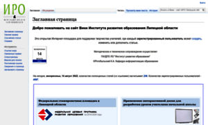 Wiki.iro48.ru thumbnail