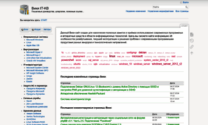 Wiki.it-kb.ru thumbnail