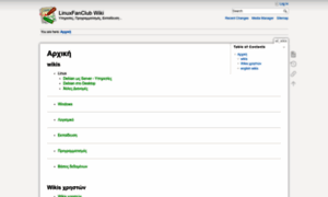 Wiki.linuxfanclub.gr thumbnail