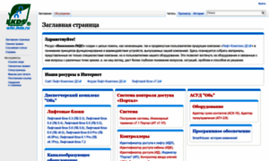Wiki.lkds.ru thumbnail