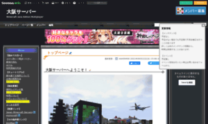 Wiki.minecraft.osaka thumbnail