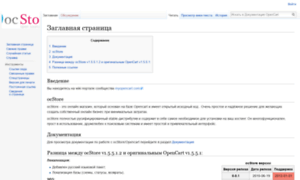 Wiki.myopencart.ru thumbnail