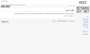 Wiki.networkset.net thumbnail