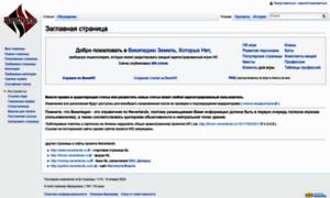 Wiki.neverlands.ru thumbnail
