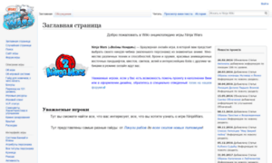 Wiki.ninjawars2.ru thumbnail