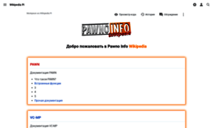 Wiki.pawno-info.ru thumbnail