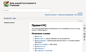 Wiki.prestaweb.ru thumbnail