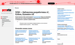 Wiki.programstore.ru thumbnail