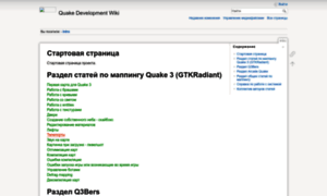 Wiki.quakegate.ru thumbnail