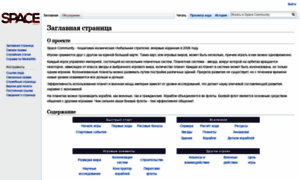 Wiki.spacom.ru thumbnail