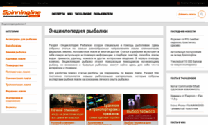 Wiki.spinningline.ru thumbnail