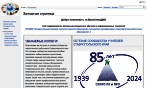 Wiki.stavcdo.ru thumbnail