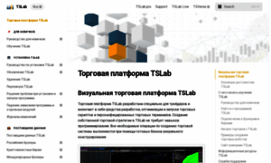 Wiki.tslab.ru thumbnail