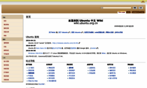 Wiki.ubuntu.com.cn thumbnail