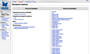 Wiki.umisoft.ru thumbnail