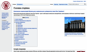 Wiki.vnu.edu.ua thumbnail