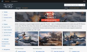 Wiki.warthunder.ru thumbnail