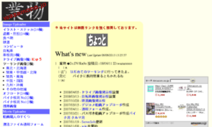 Wiki.wazamono.jp thumbnail