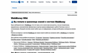 Wiki.webmoney.ru thumbnail