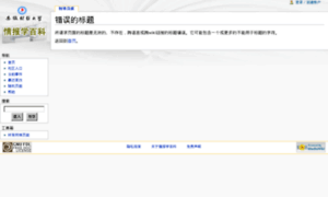 Wiki.xingong.net thumbnail