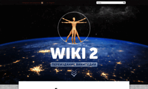 Wiki2.ru thumbnail