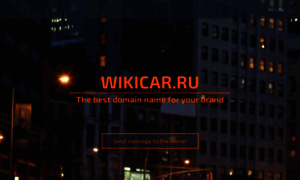 Wikicar.ru thumbnail