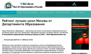 Wikiedu.ru thumbnail