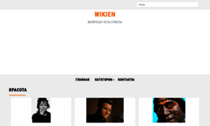 Wikienx.ru thumbnail