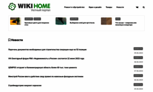 Wikihome.ru thumbnail