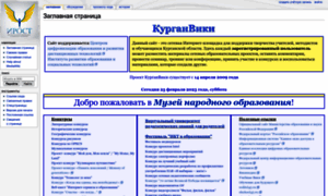 Wikikurgan.ru thumbnail