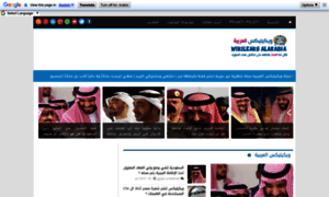 Wikileaks-alarabia.com thumbnail