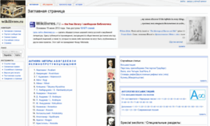 Wikilivres.ru thumbnail