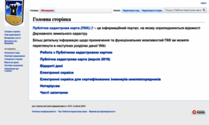 Wikimap.dzk.gov.ua thumbnail