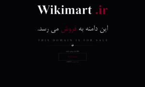 Wikimart.ir thumbnail