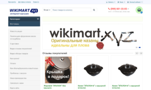 Wikimart.xyz thumbnail