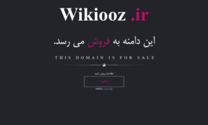 Wikiooz.ir thumbnail