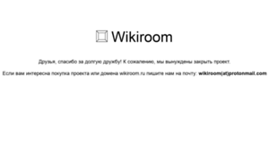 Wikiroom.ru thumbnail
